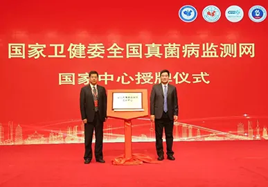 China National Health Commission organized CFDSS