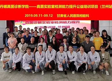 The 7th Dynamiker Medical Mycology Academic workshop