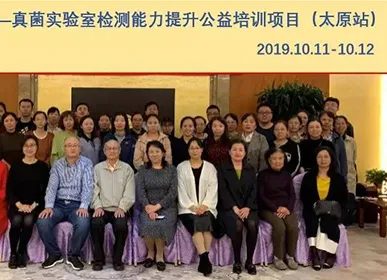 The 8 th Dynamiker Medical Mycology Academic workshop